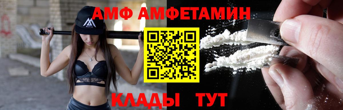 Amphetamine Розовый Смоленск