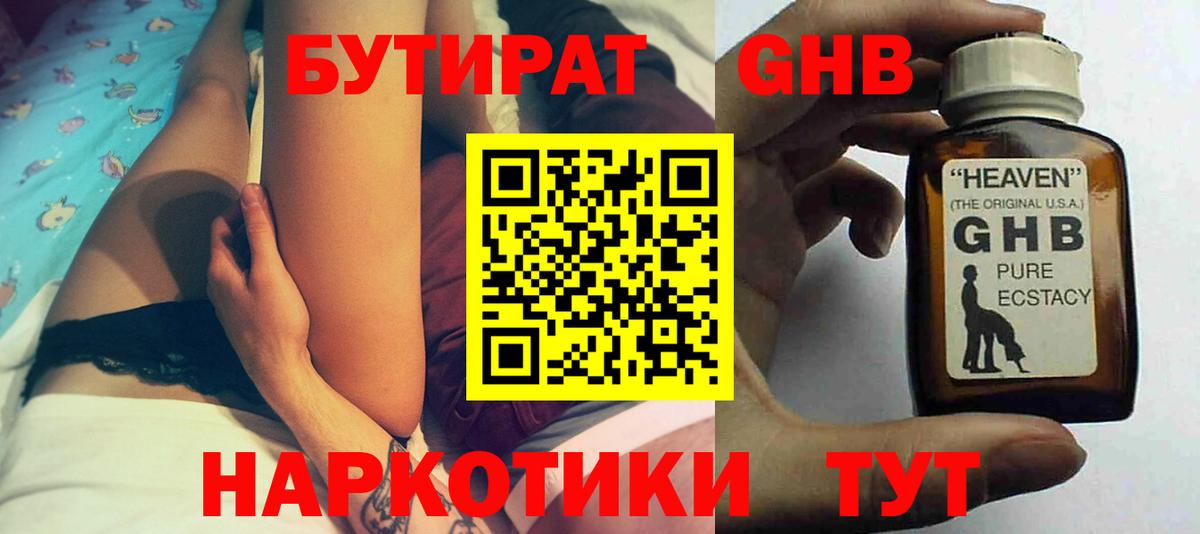 Смоленск  Бутират Butirat  Вход с VPN 
