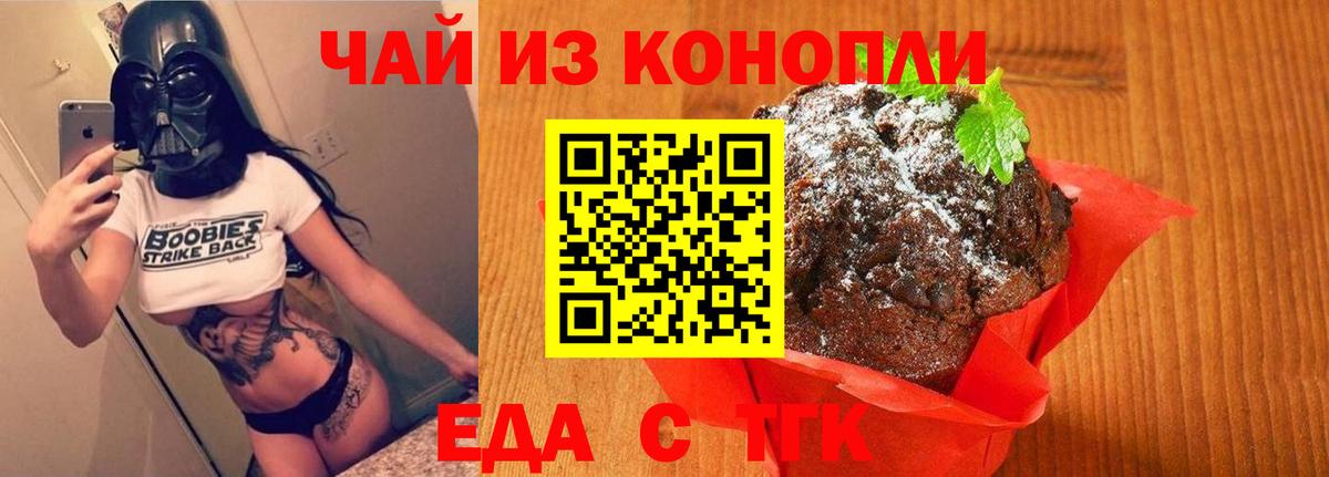 Смоленск  Canna-Cookies конопля  Вход с VPN 