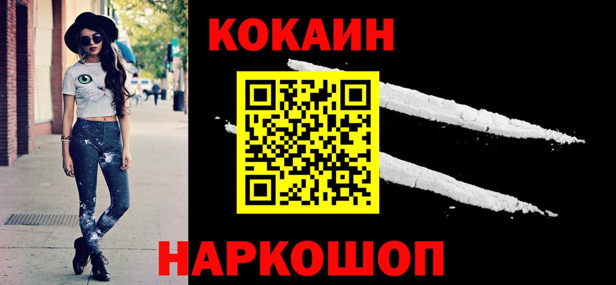 Кокаин 99%  Cocaine Боливия  Кокаин  Смоленск  Вход с VPN 