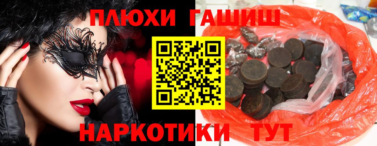 что такое наркотик  Гашиш хэш  Смоленск  ГАШИШ  Вход с VPN  Гашиш Premium 