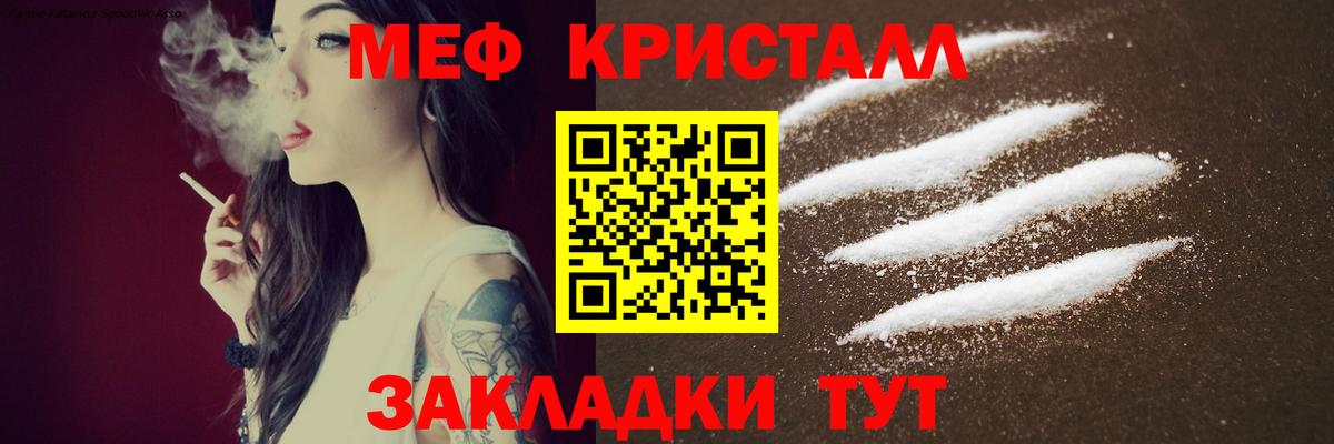 цены наркотик  МЕФ кристаллы  МЕФ  Вход с VPN  Смоленск 