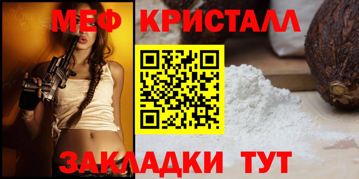 МЕФ Смоленск