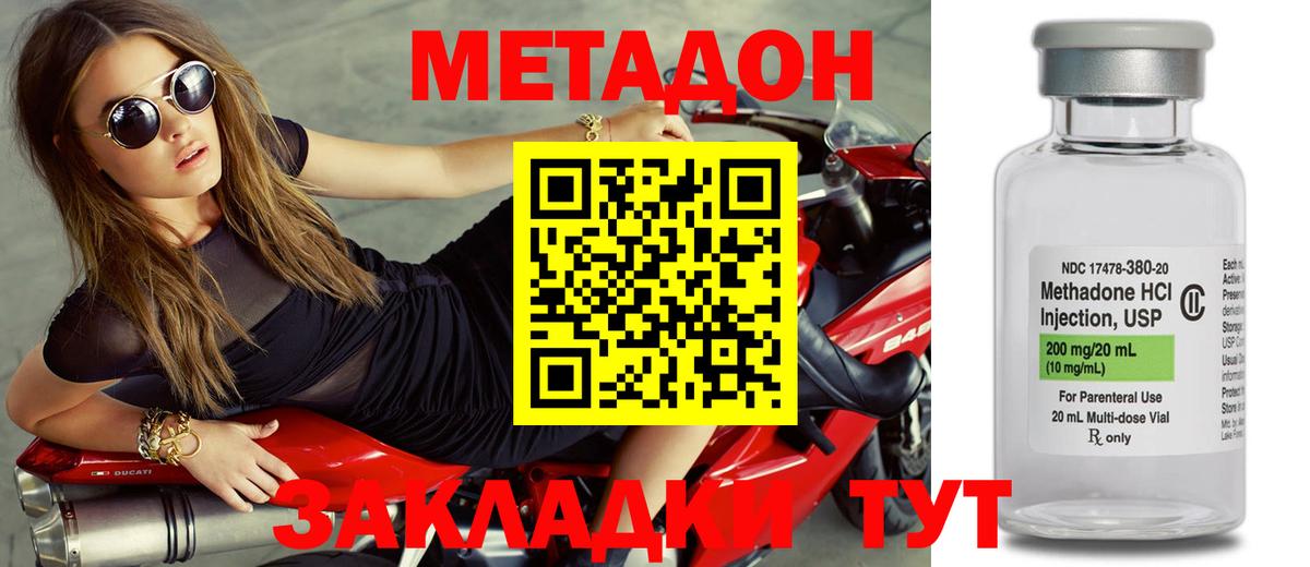 Смоленск  Метадон белоснежный  Метадон кристалл  Вход с VPN 