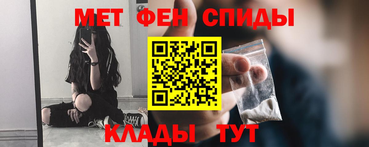 МЕТАМФЕТАМИН Methamphetamine Смоленск